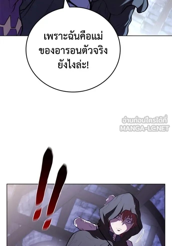 เกิดใหม่ในร่างดยุก ตอนที่ 118 รูปที่ 16