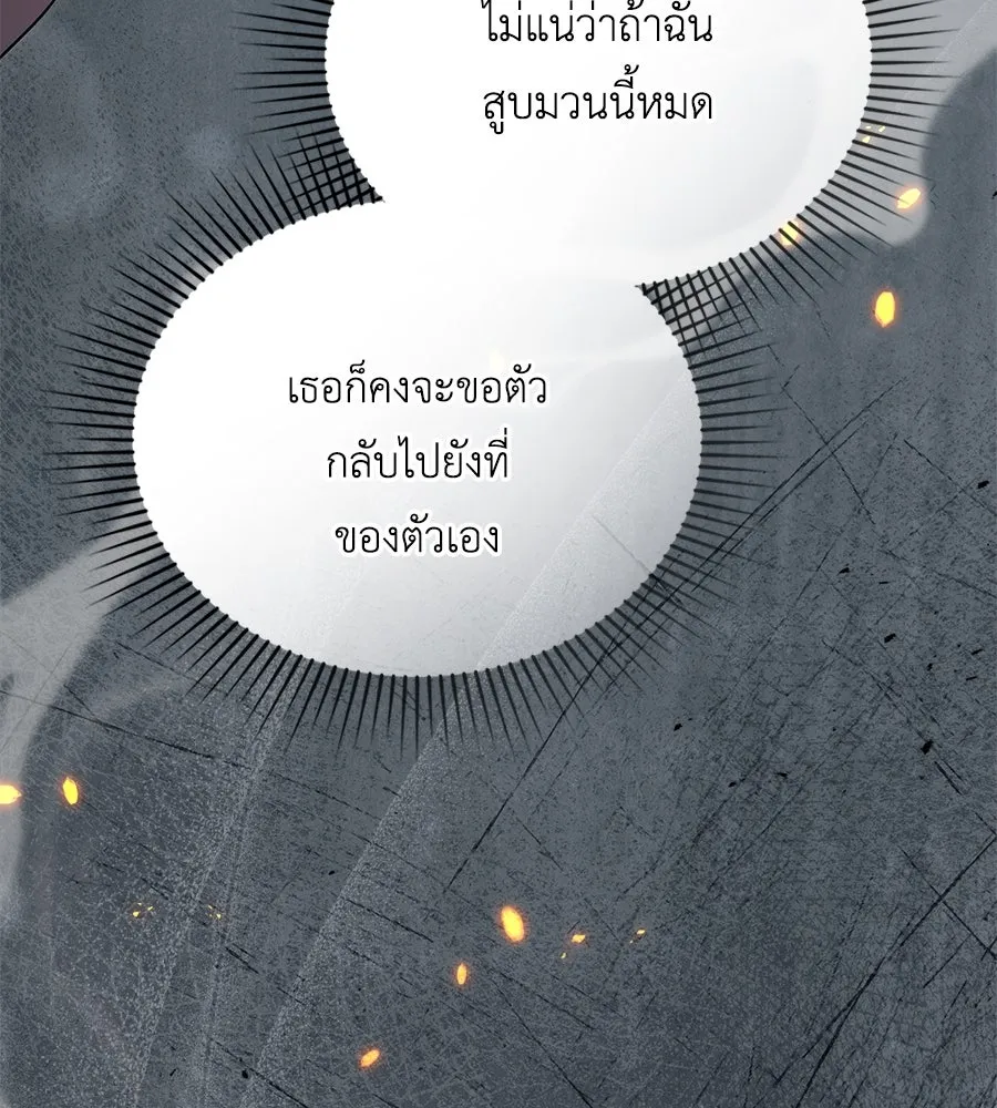 เล่ห์รักชนชั้นสูง ตอนที่ 39 รูปที่ 47