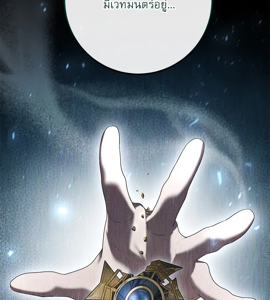 เรือนจำรัก ตอนที่ 23 รูปที่ 107