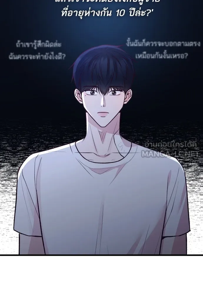 รักกันคนละครึ่งทาง ตอนที่ 27 รูปที่ 9