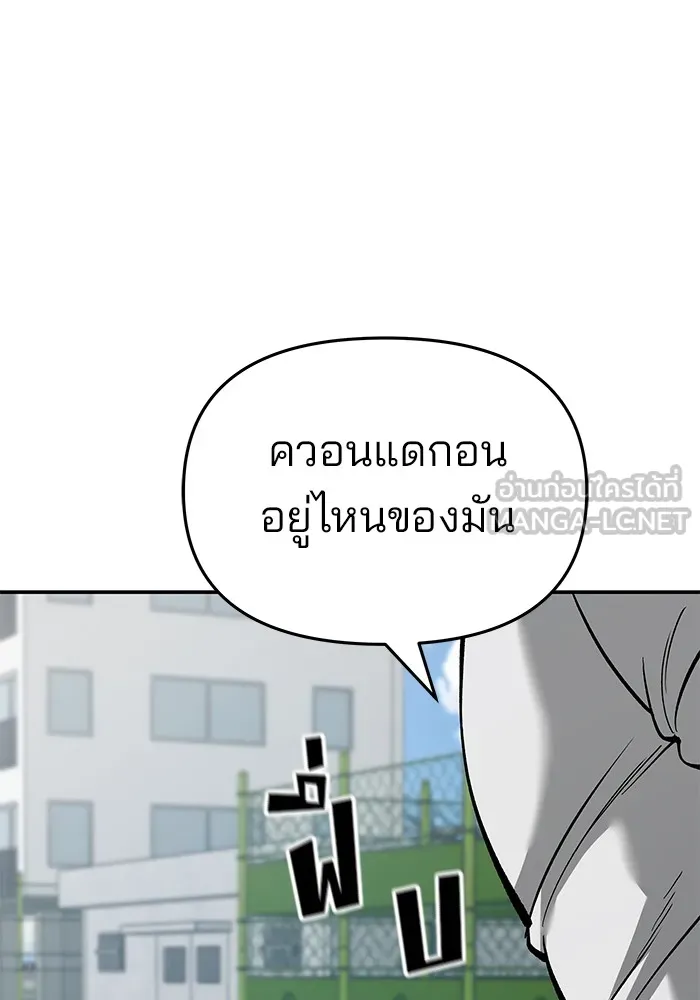 เลวฟาดเลว ตอนที่ 64 รูปที่ 243