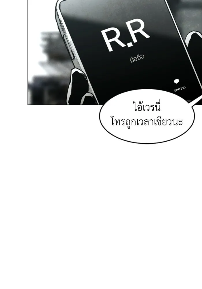 FOG LAND ตอนที่ 29 รูปที่ 127