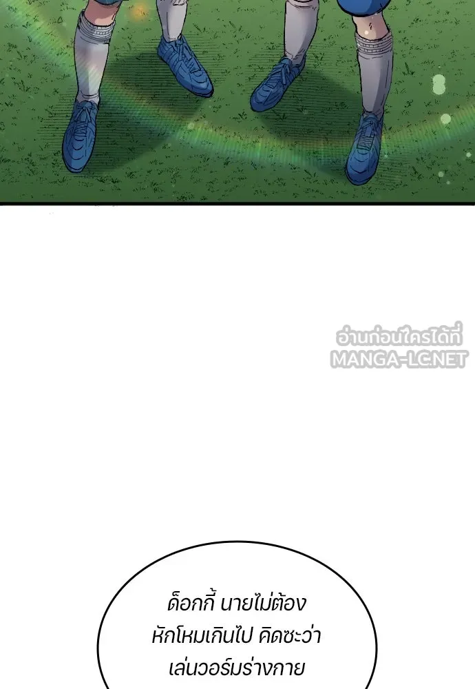 นักเตะแข้งสวรรค์ ตอนที่ 16 รูปที่ 36