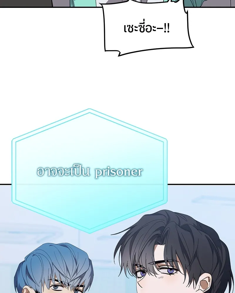 ย้อนเวลามาเป็นมักเน่ ตอนที่ 24 รูปที่ 67