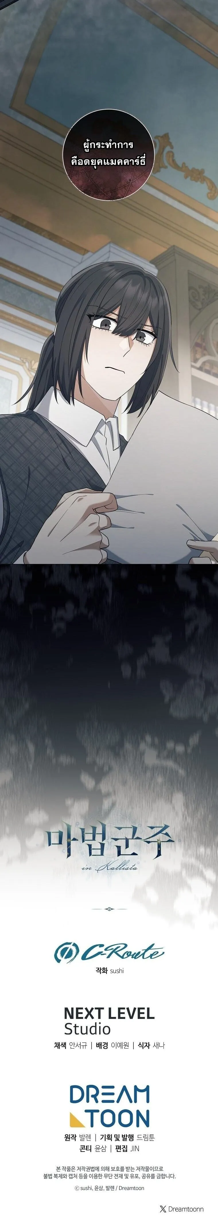 Magic Lord เจ_าแห_งเวทมนตร_ ตอนที่ ตอนที่ 48 รูปที่ 14