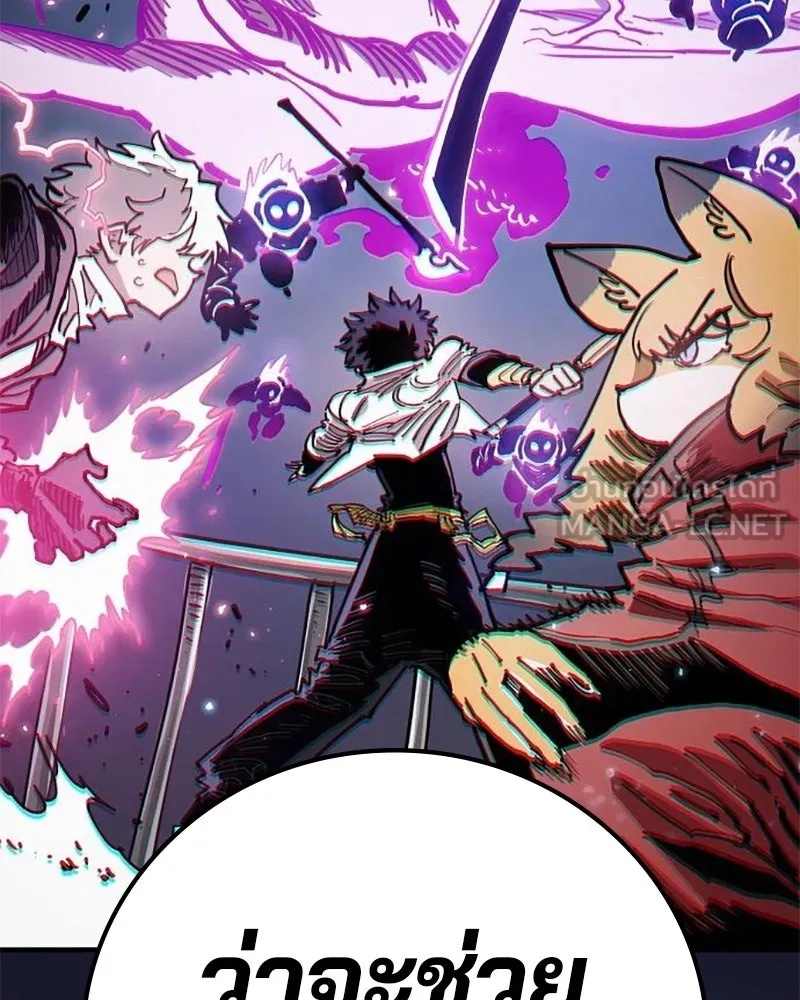 Player ตอนที่ 206 รูปที่ 141