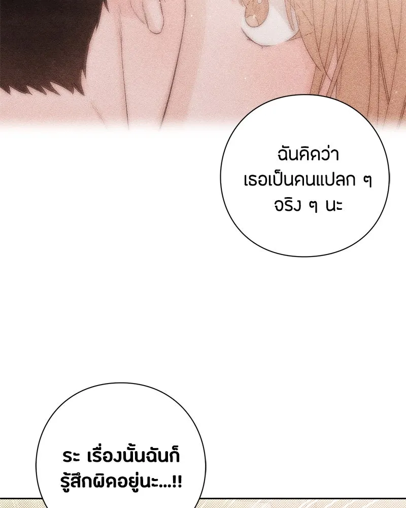 เป็นวัยรุ่นมันเหนื่อย ตอนที่ 44 รูปที่ 86