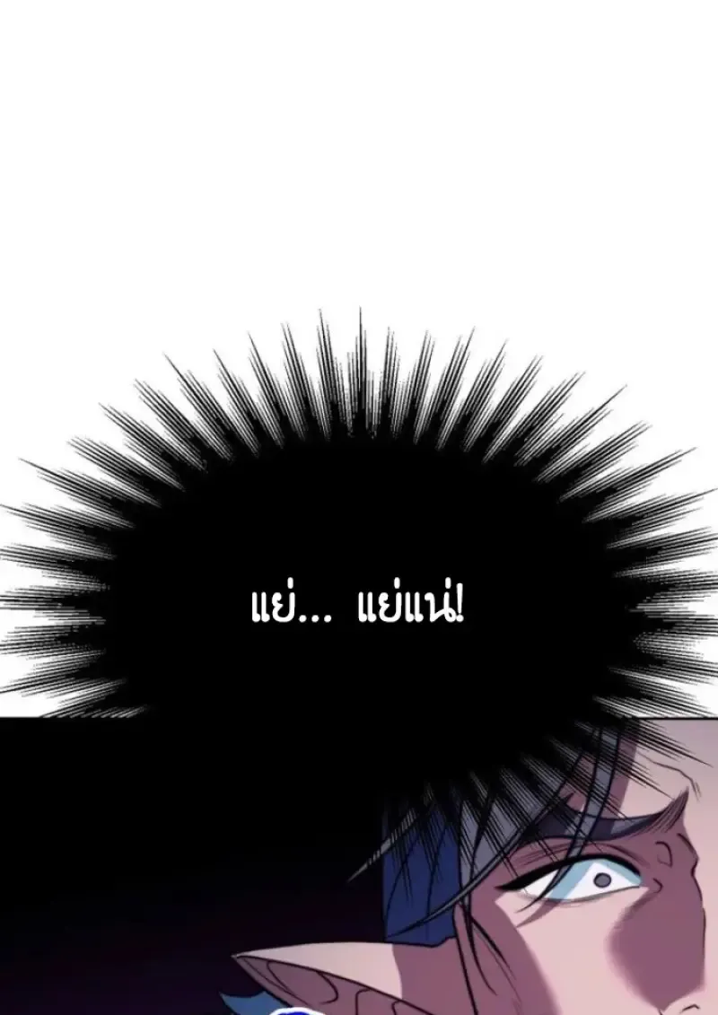 Archmage Transcending Through Regression ตอนที่ ตอนที่ 152 รูปที่ 94