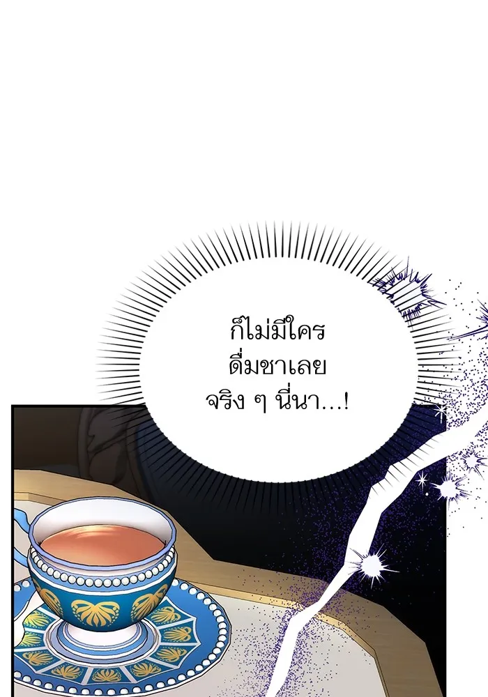 แด่ตัวละครโปรดที่ถูกทิ้ง ตอนที่ 61 รูปที่ 107