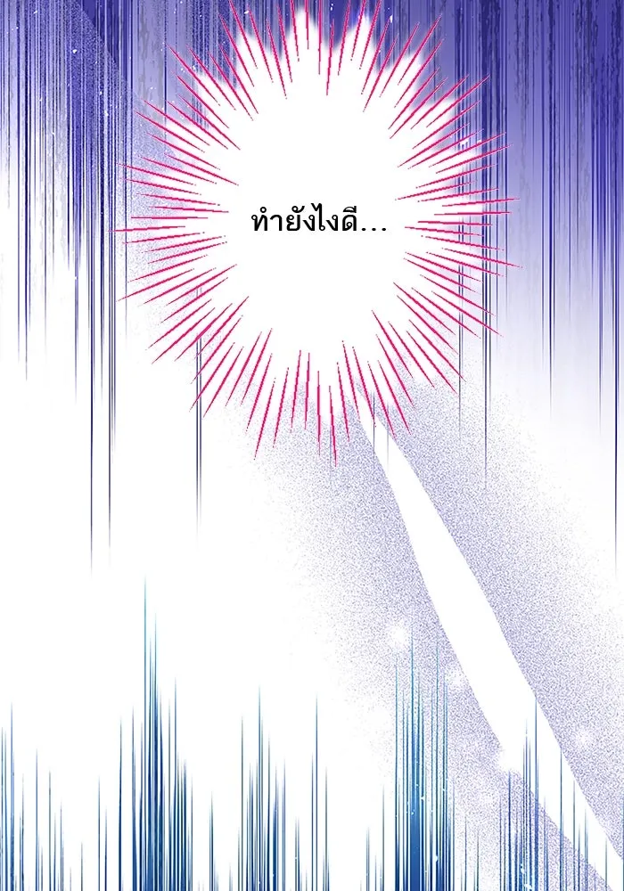 คุณหนูย้อนเวลามาเป็นอัศวิน ตอนที่ 88 รูปที่ 50