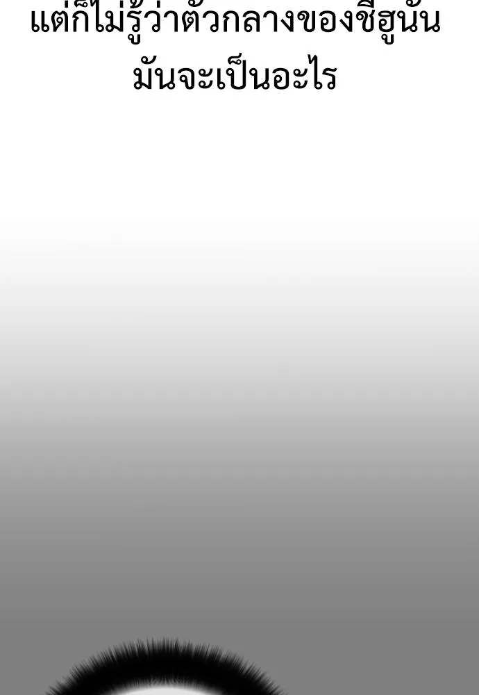 Y2K ตอนที่ 51 รูปที่ 83