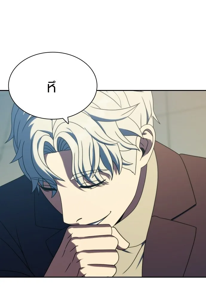 นักรบแช่แข็ง ตอนที่ 40 รูปที่ 109