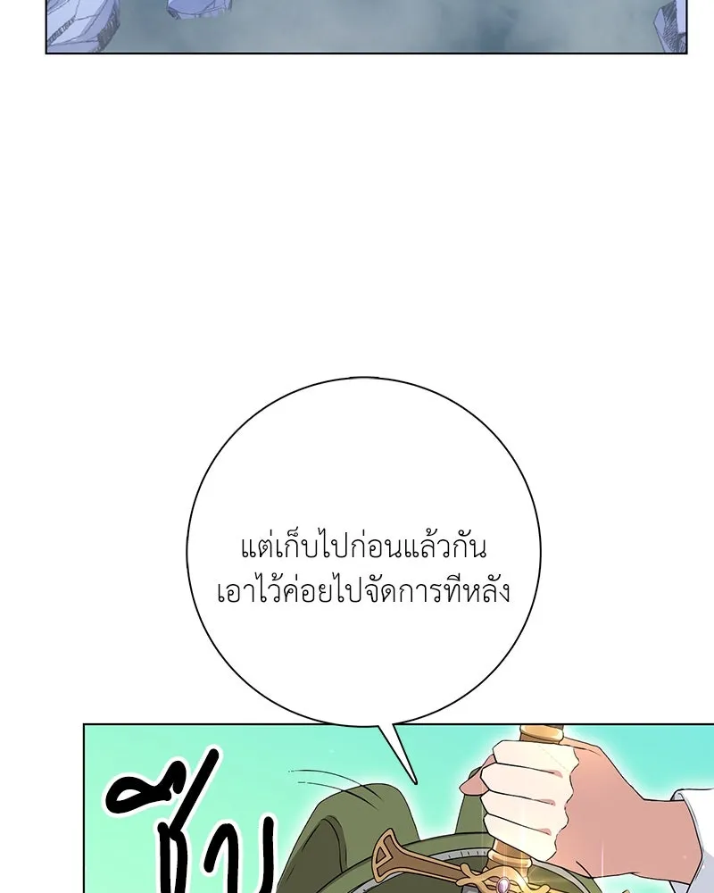 คนสวนโลกฮันเตอร์ ตอนที่ 12 รูปที่ 154