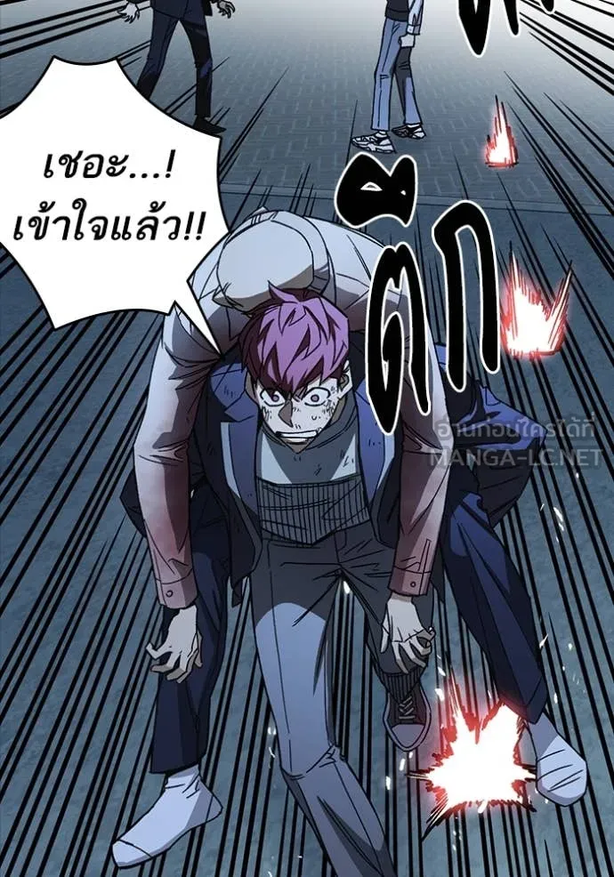 Study Group ตอนที่ 289 รูปที่ 117