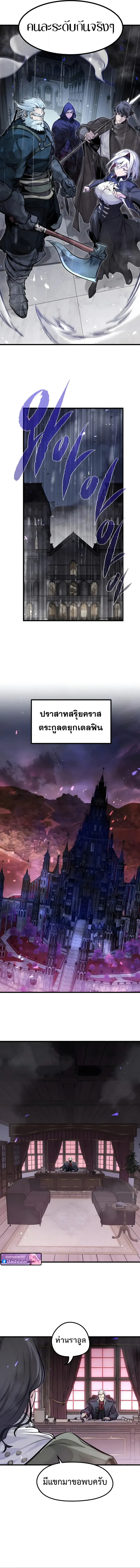 The Regressed Mercenary_s Machinations ตำนานราชาแห_งทหารร_บจ_าง ตอนที่ ตอนที่ 87 รูปที่ 17