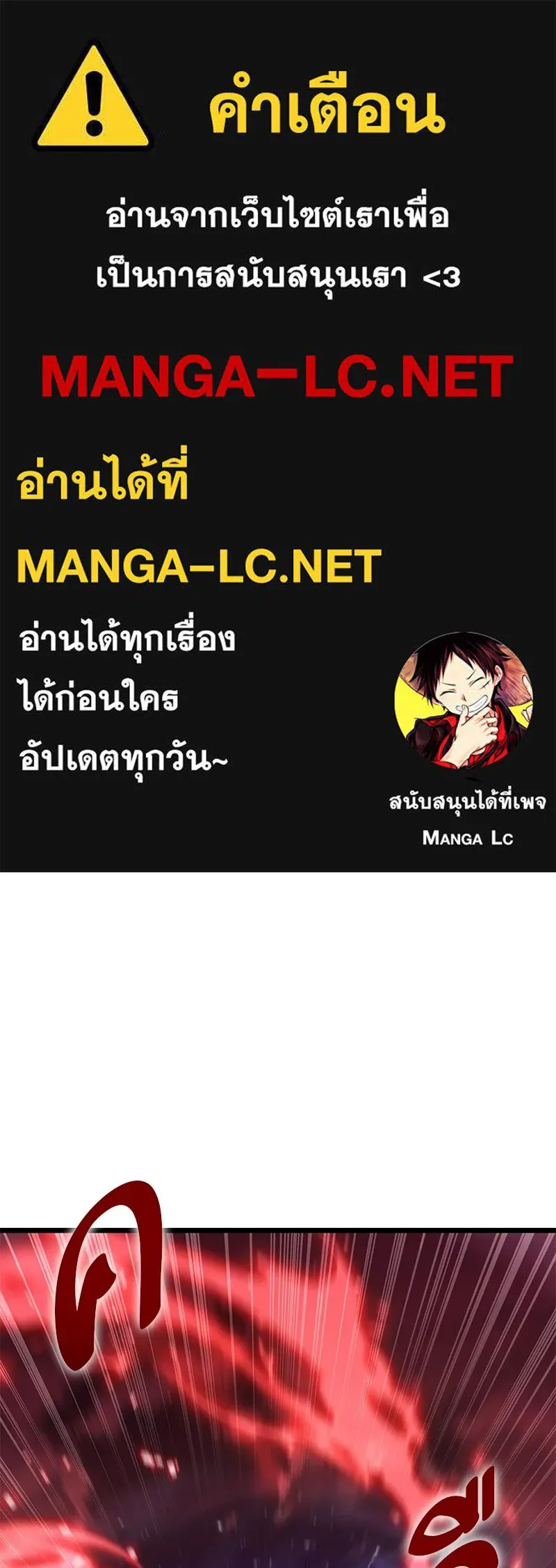 โทษที พื้นที่นี้ห้ามออก ตอนที่ 88 รูปที่ 1