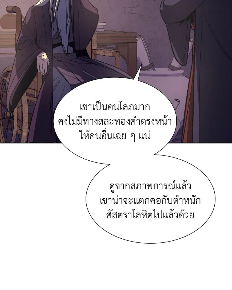 เกิดอีกทีเป็นว่าที่ประมุขลัทธิมาร ตอนที่ 34 รูปที่ 55
