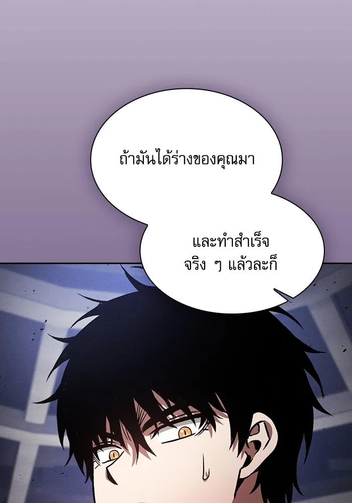 นักดาบอัจฉริยะจากอะคาเดมี ตอนที่ 83 รูปที่ 142