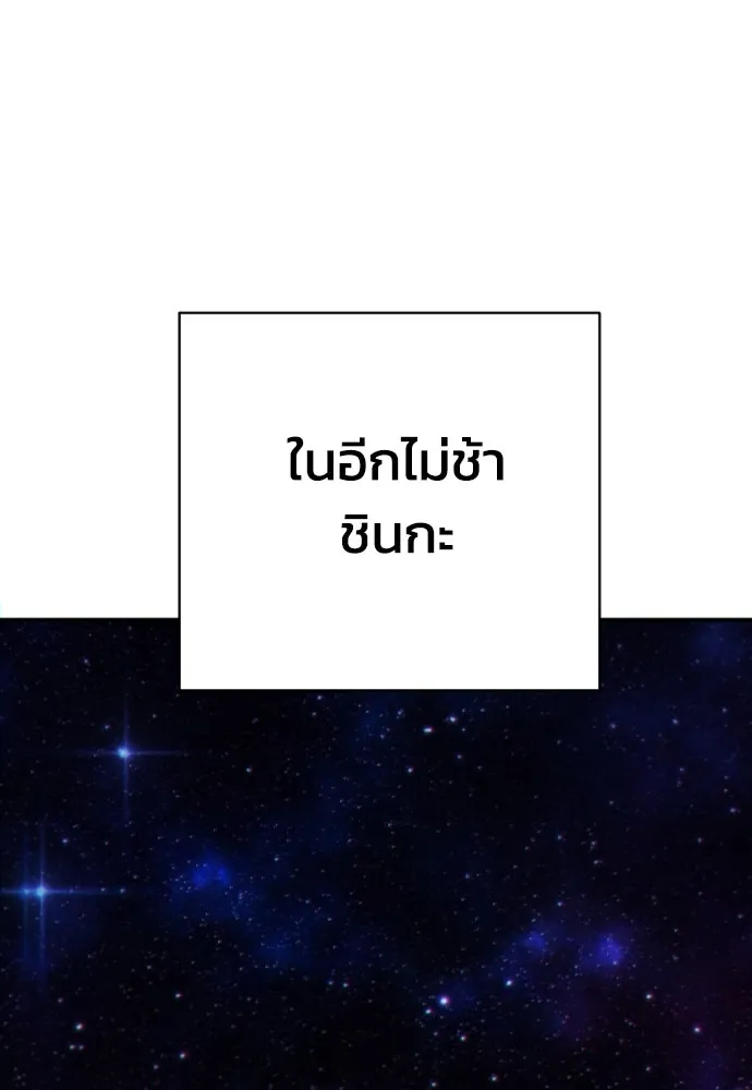 เพชฌฆาตลงทัณฑ์ ตอนที่ 22 รูปที่ 125