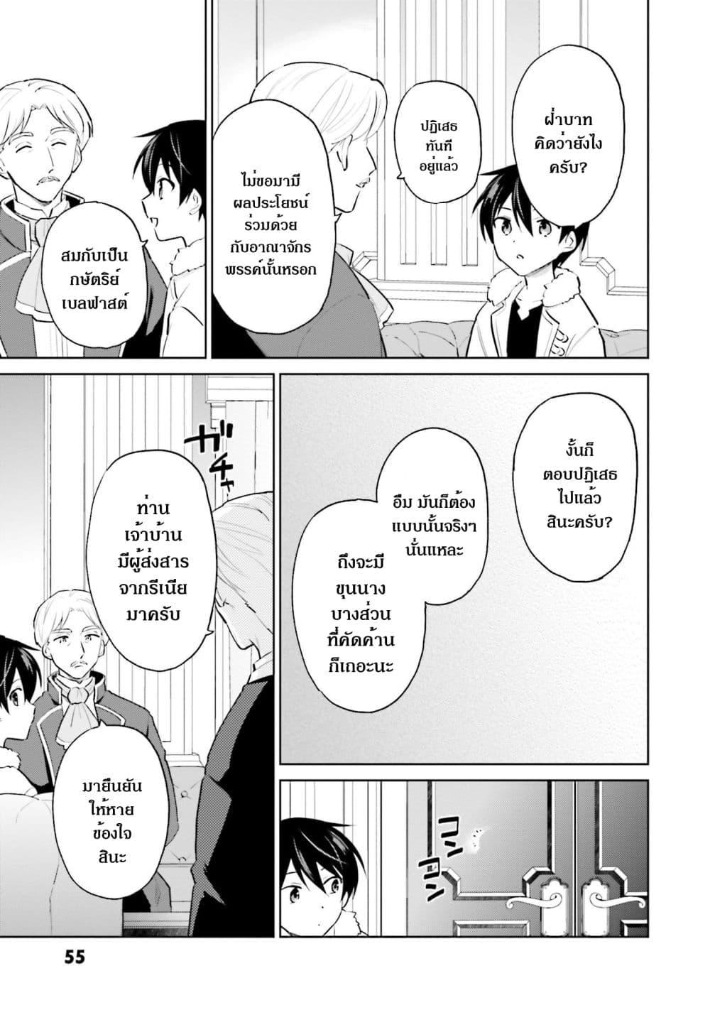 Manga-lc-com อ่านมังงะ อ่านการ์ตูน ออนไลน์ ฟรี In Another World With My Smartphone ไปต่างโลกกับสมาร์ทโฟน ตอนที่ 1 2 3 4 5 6 7 8 9 10 11 12 13 14 ฟรี ไม่มีโฆษณา Manga-lc - อ่าน มังงะ อ่าน การ์ตูน ออนไลน์ อ่านมังงะ ฟรี