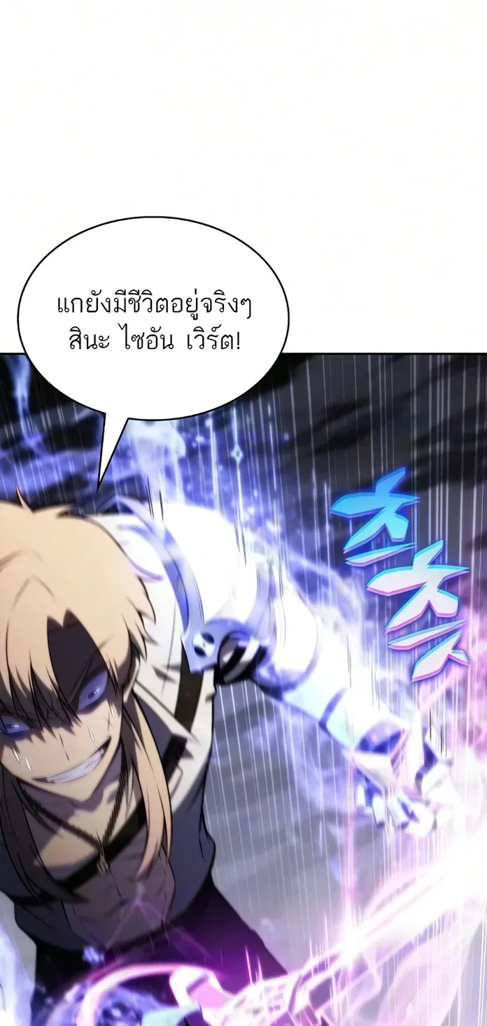 The Regressed Son of a Duke is an Assassin ตอนที่ ตอนที่ 126 รูปที่ 39