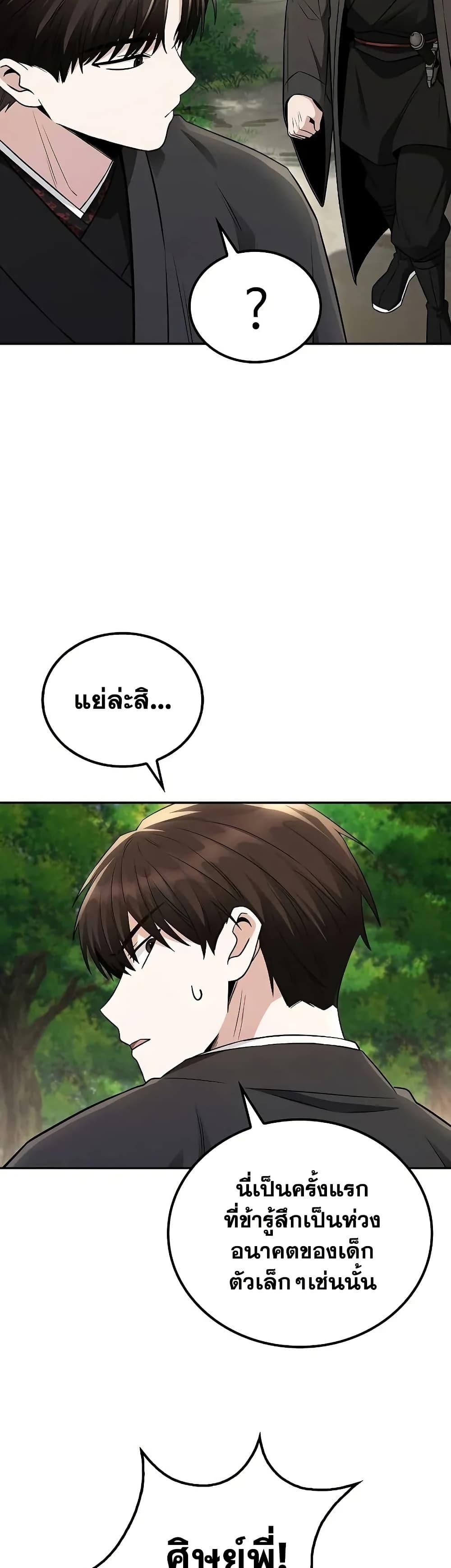 Manga-lc-com อ่านมังงะ อ่านการ์ตูน ออนไลน์ ฟรี Mount Hua Sect’s Genius Phantom Swordsman ตอนที่ 1 2 3 4 5 6 7 8 9 10 11 12 13 14 ฟรี ไม่มีโฆษณา Manga-lc - อ่าน มังงะ อ่าน การ์ตูน ออนไลน์ อ่านมังงะ ฟรี