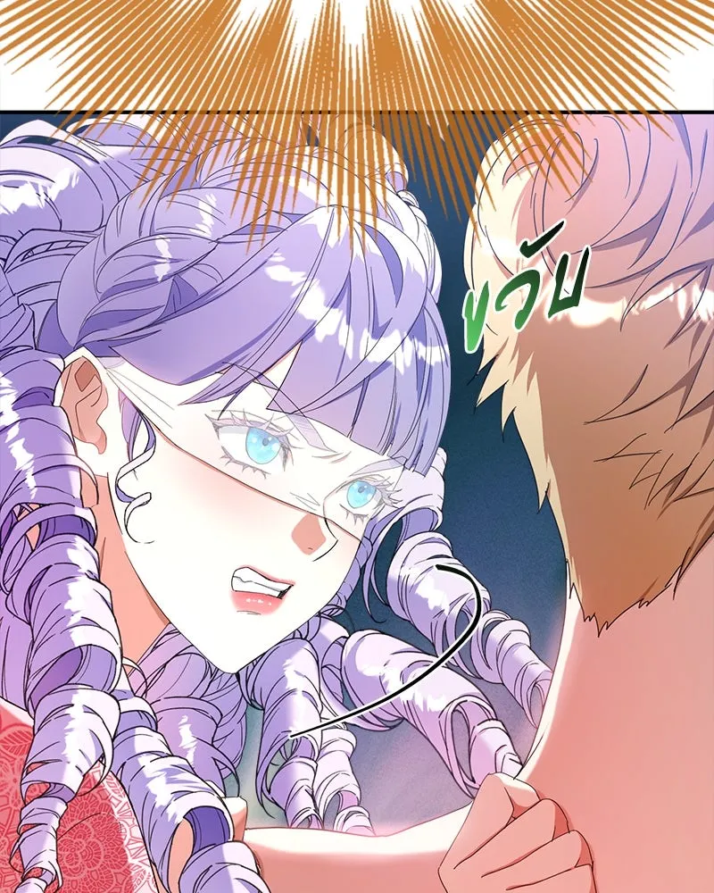 คนรักตายกลายเป็นทรราช ตอนที่ 18 รูปที่ 32