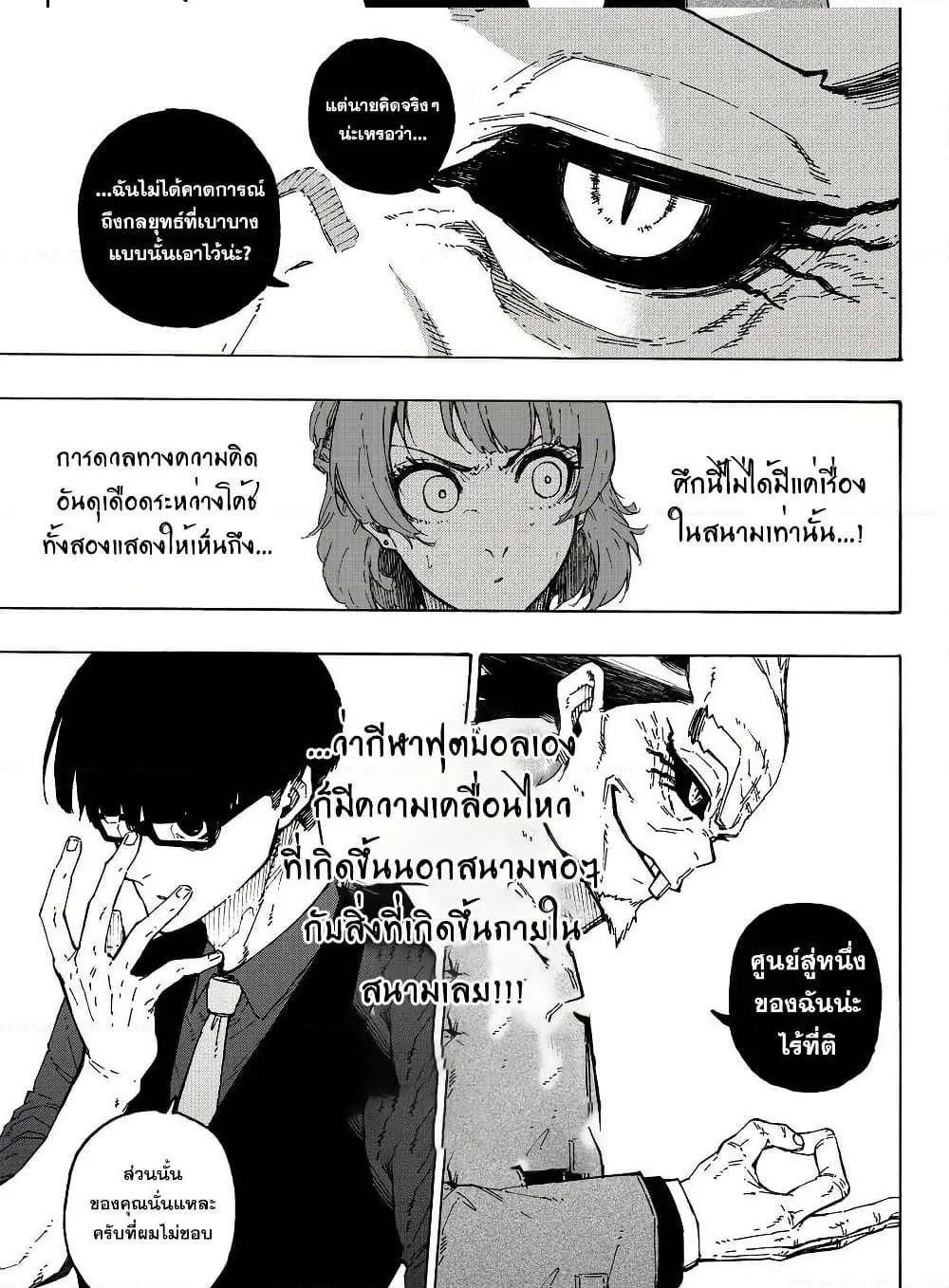 Manga-lc-com อ่านมังงะ อ่านการ์ตูน ออนไลน์ ฟรี Blue Lock ตอนที่ 1 2 3 4 5 6 7 8 9 10 11 12 13 14 ฟรี ไม่มีโฆษณา Manga-lc - อ่าน มังงะ อ่าน การ์ตูน ออนไลน์ อ่านมังงะ ฟรี