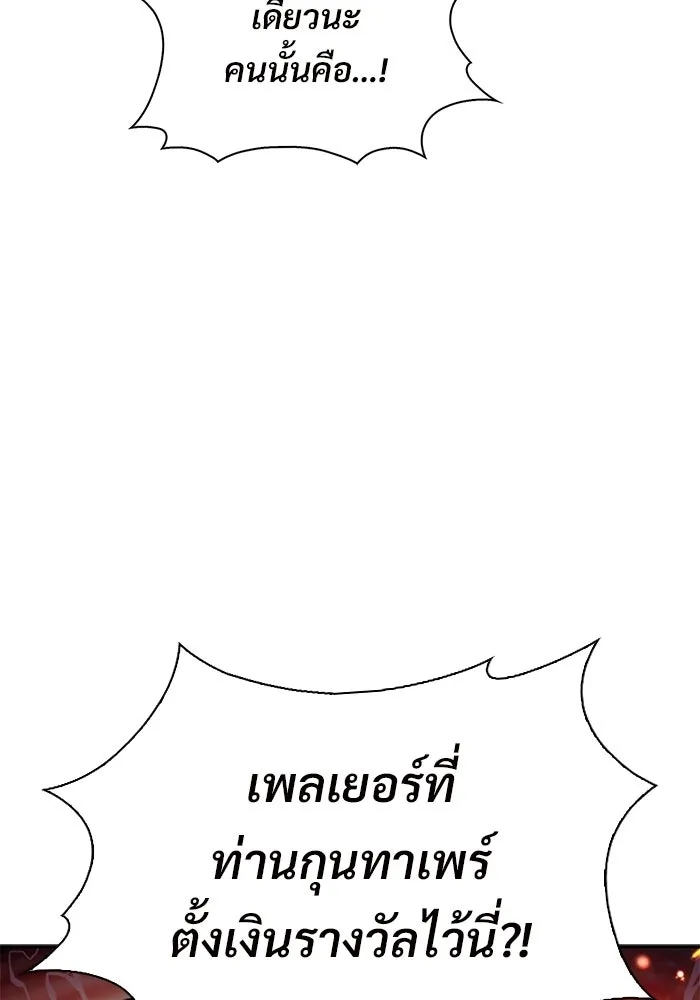 ผู้เล่นหน้าใหม่เลเวลแมกซ์ ตอนที่ 256 เส้นทางเชื่อมสู่โลกปีศาจ รูปที่ 8