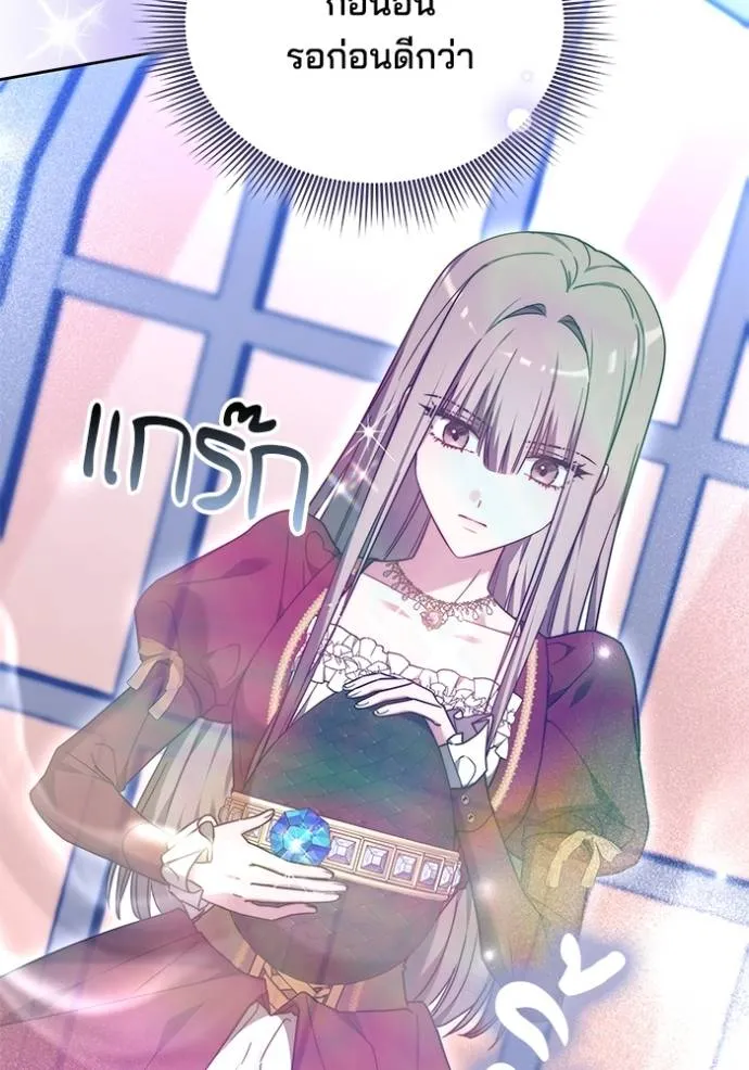 เจ้าสาวอัคนีดำ ตอนที่ 71 รูปที่ 149