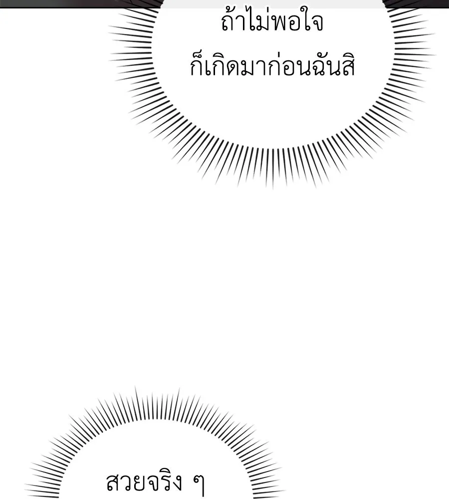 เล่ห์รักชนชั้นสูง ตอนที่ 21 รูปที่ 35