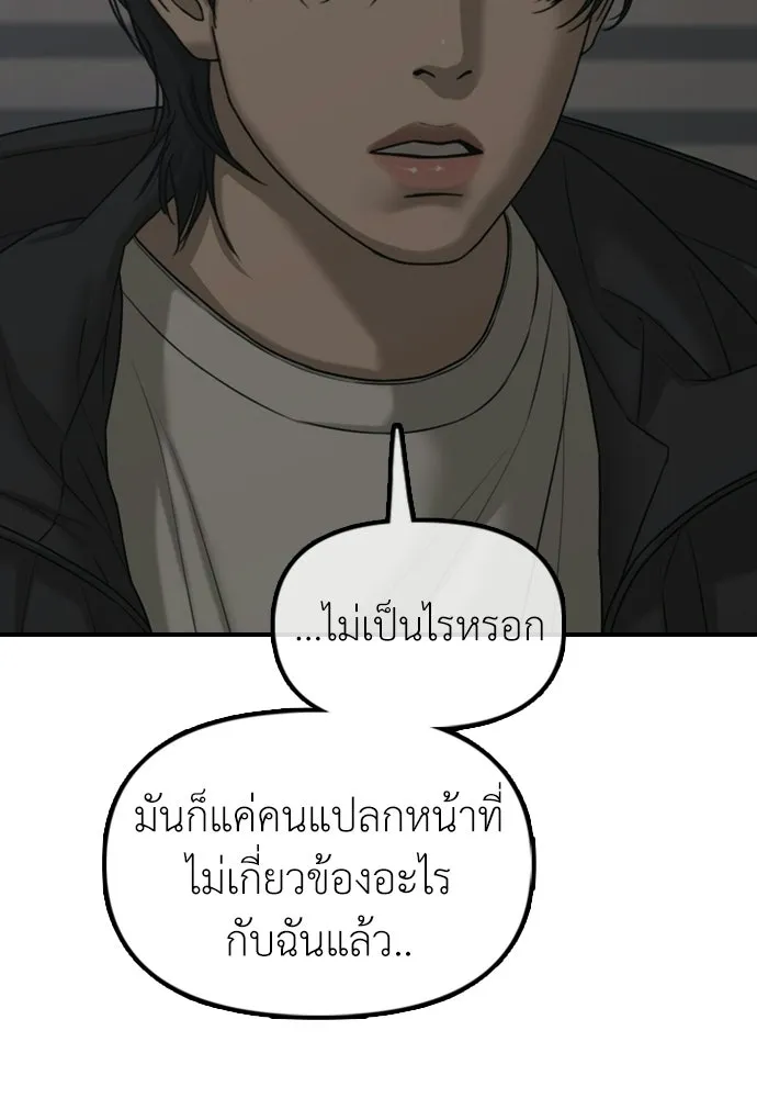ผู้กล้าฝ่าวันสิ้นโลก ตอนที่ 58 คังฮักชอลหายตัวไป รูปที่ 62