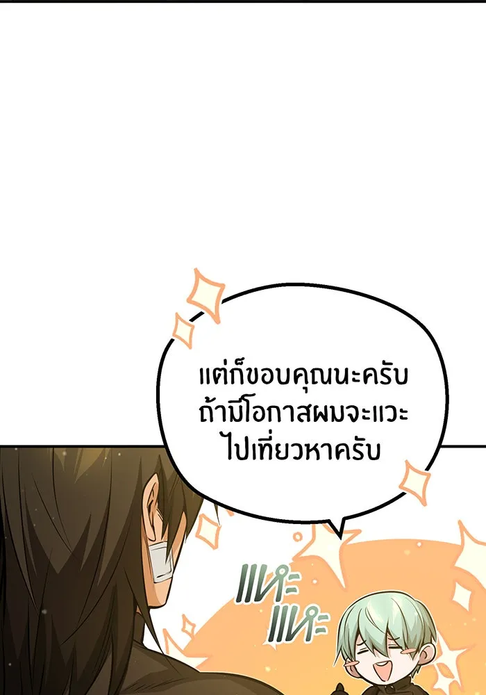 จอมเวทเกิดใหม่ในรอบ 66666 ปี ตอนที่ 57 (ตอนจบซีซัน 1) รูปที่ 14