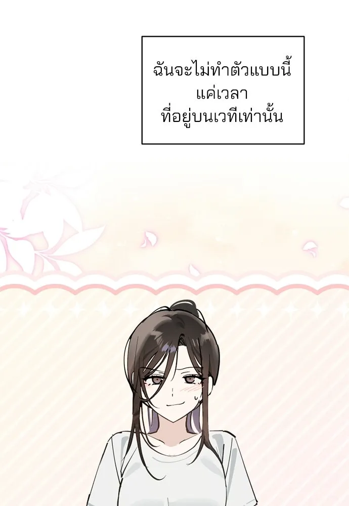 สวยเองนักเลงพอ ตอนที่ 53 รูปที่ 11