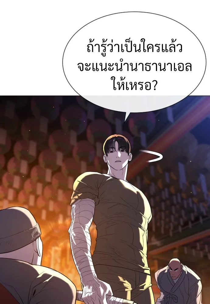 นักฆ่าย้อนวัย ตอนที่ 73 รูปที่ 170