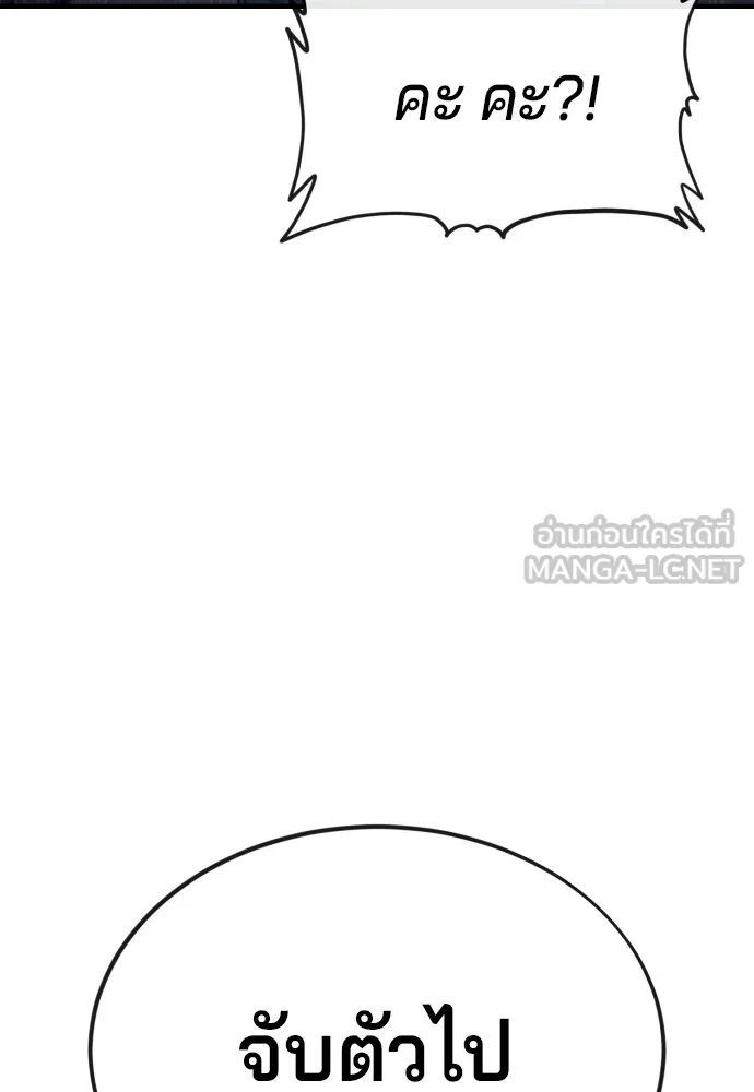 สนิมเชือดเลือดสาด ตอนที่ 17 รูปที่ 39