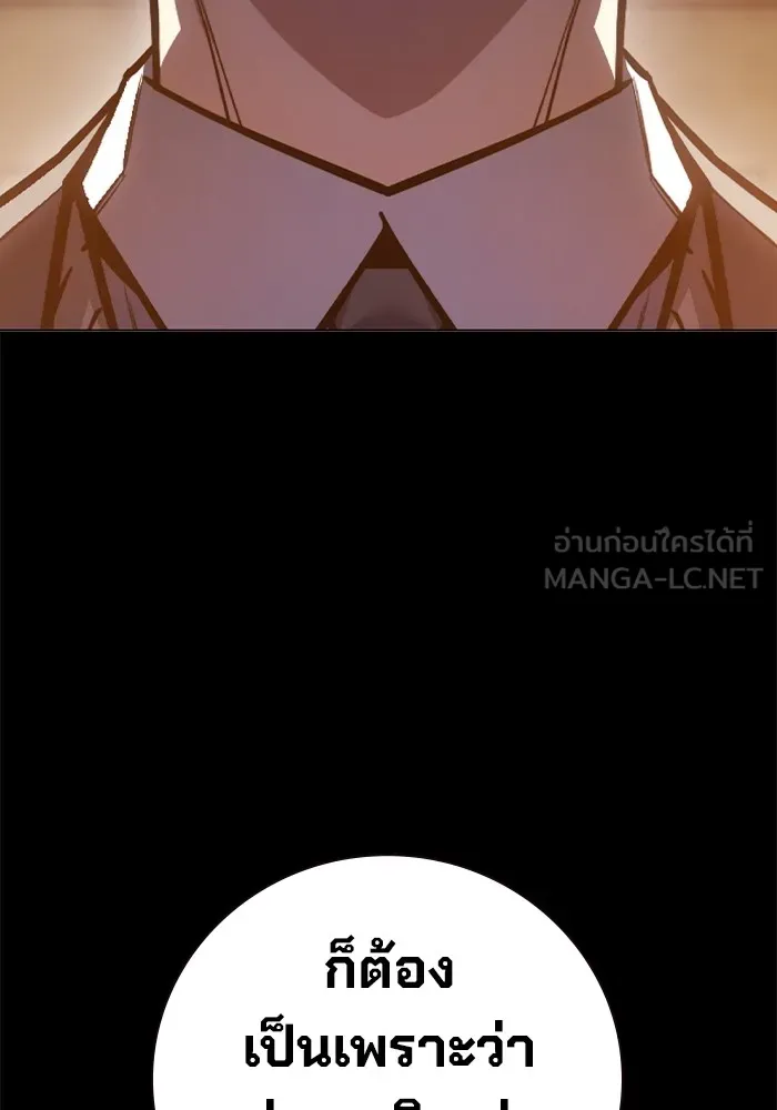 เยาวชนคนคุก ตอนที่ 14 รูปที่ 60