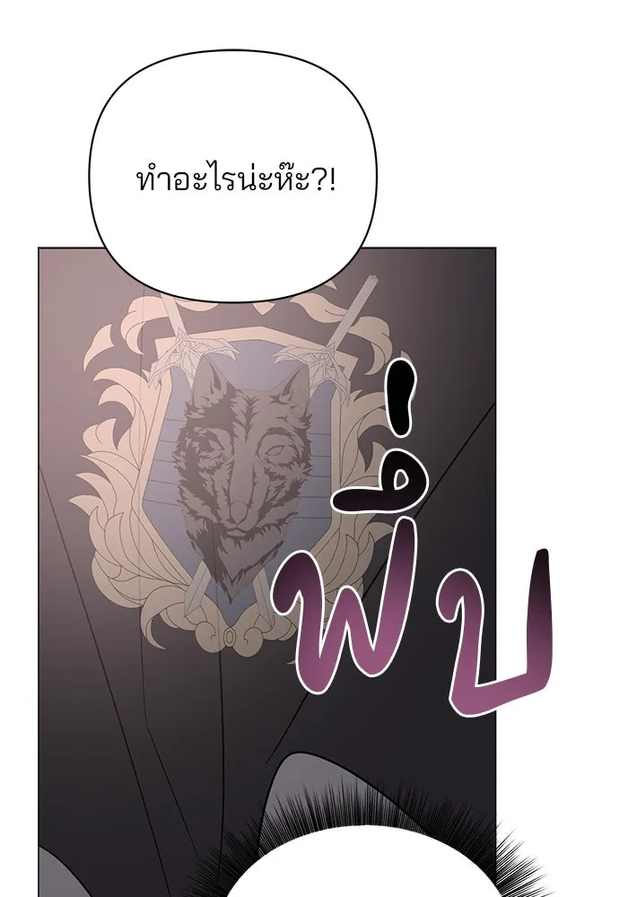 อะคาเดมีนี้เห็นทีจะเจ๊ง ตอนที่ 46 รูปที่ 85