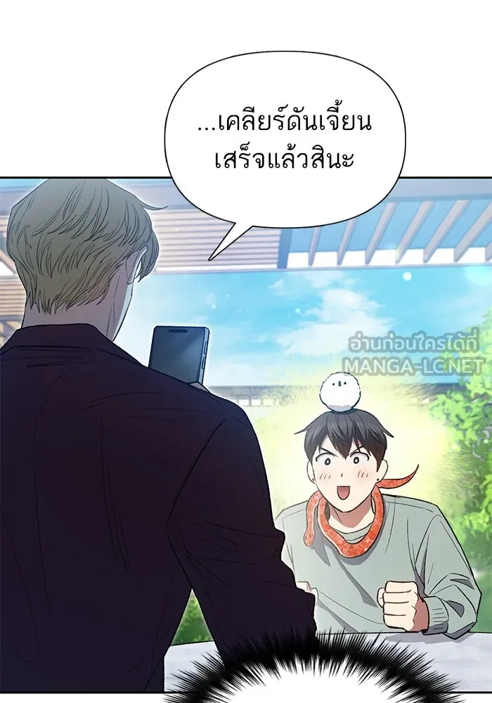 My S-Class Hunters ตอนที่ 141 หนีไปแล้วครับ (1) รูปที่ 24