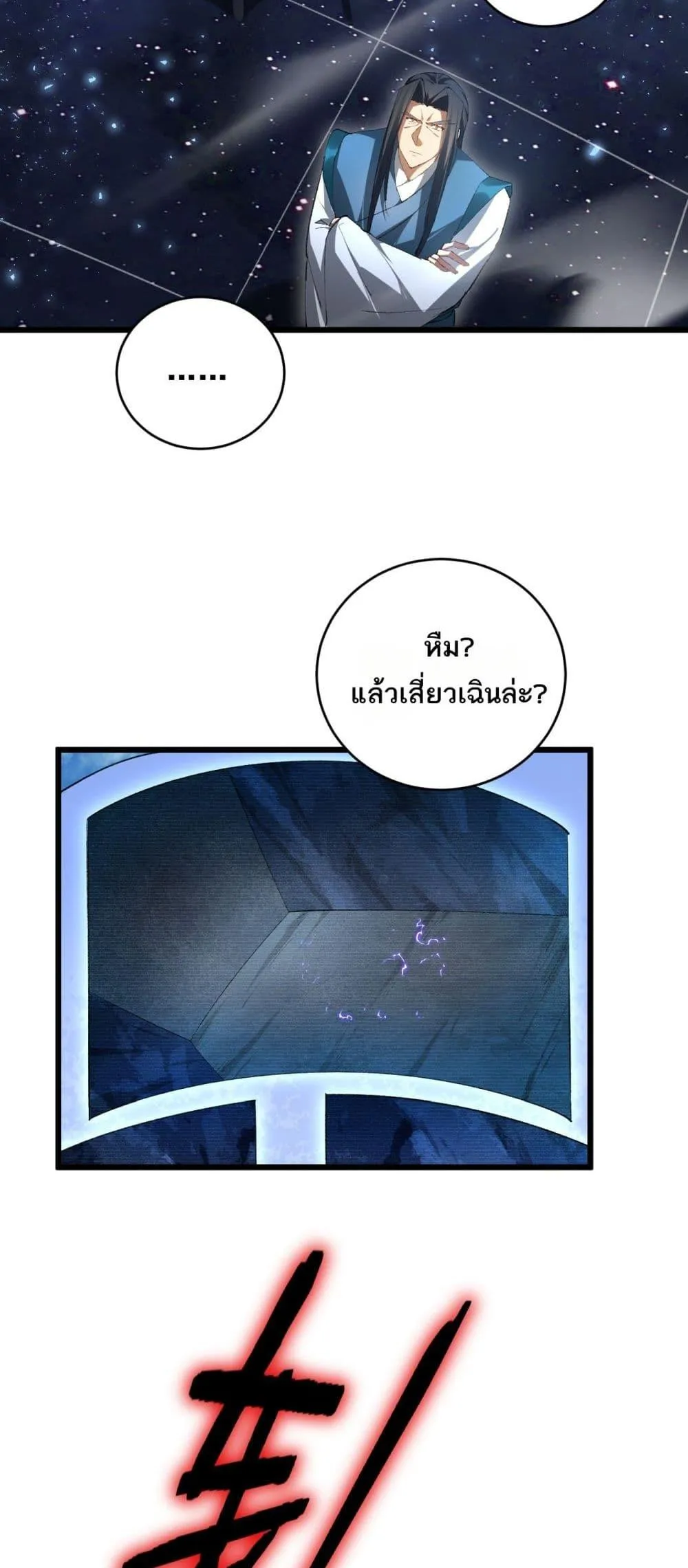 Overlord of Insects อาช_พระด_บเทพ เจ_าแห_งแมลงภ_ยพ_บ_ต_ ตอนที่ ตอนที่ 67 รูปที่ 37