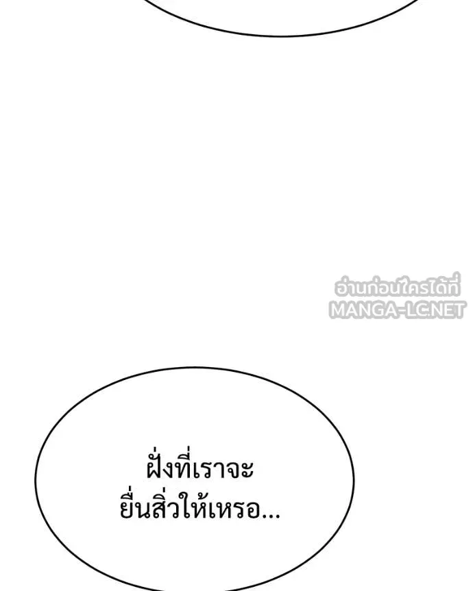 Baek XX ตอนที่ 157 รูปที่ 147