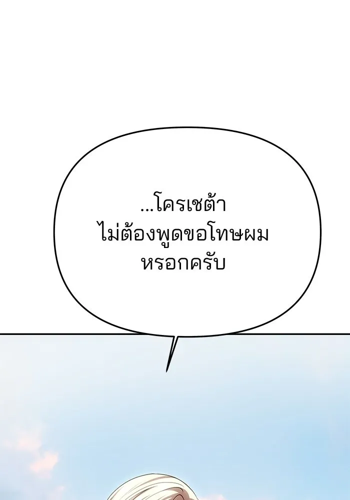 เกมรักจับสามี ตอนที่ 78 รูปที่ 64
