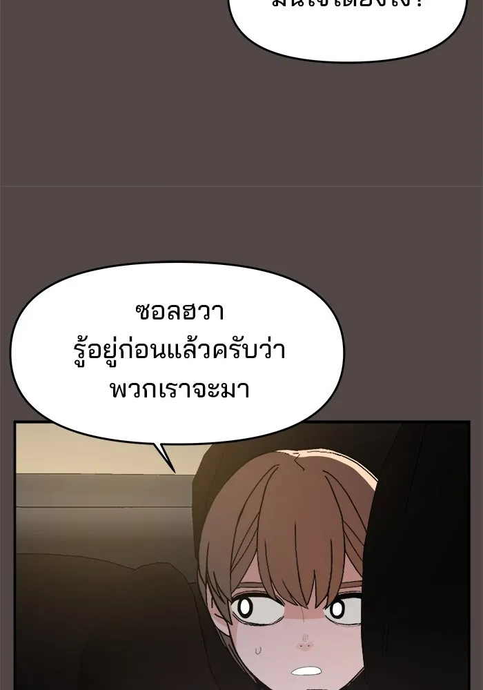 ห้องเรียนสาวแสบ ตอนที่ 75 รูปที่ 37