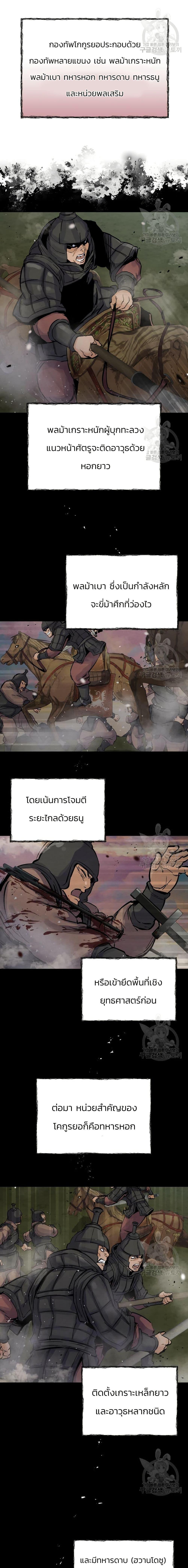 Manga-lc-com อ่านมังงะ อ่านการ์ตูน ออนไลน์ ฟรี Record of a New Goguryeo ตอนที่ 1 2 3 4 5 6 7 8 9 10 11 12 13 14 ฟรี ไม่มีโฆษณา Manga-lc - อ่าน มังงะ อ่าน การ์ตูน ออนไลน์ อ่านมังงะ ฟรี