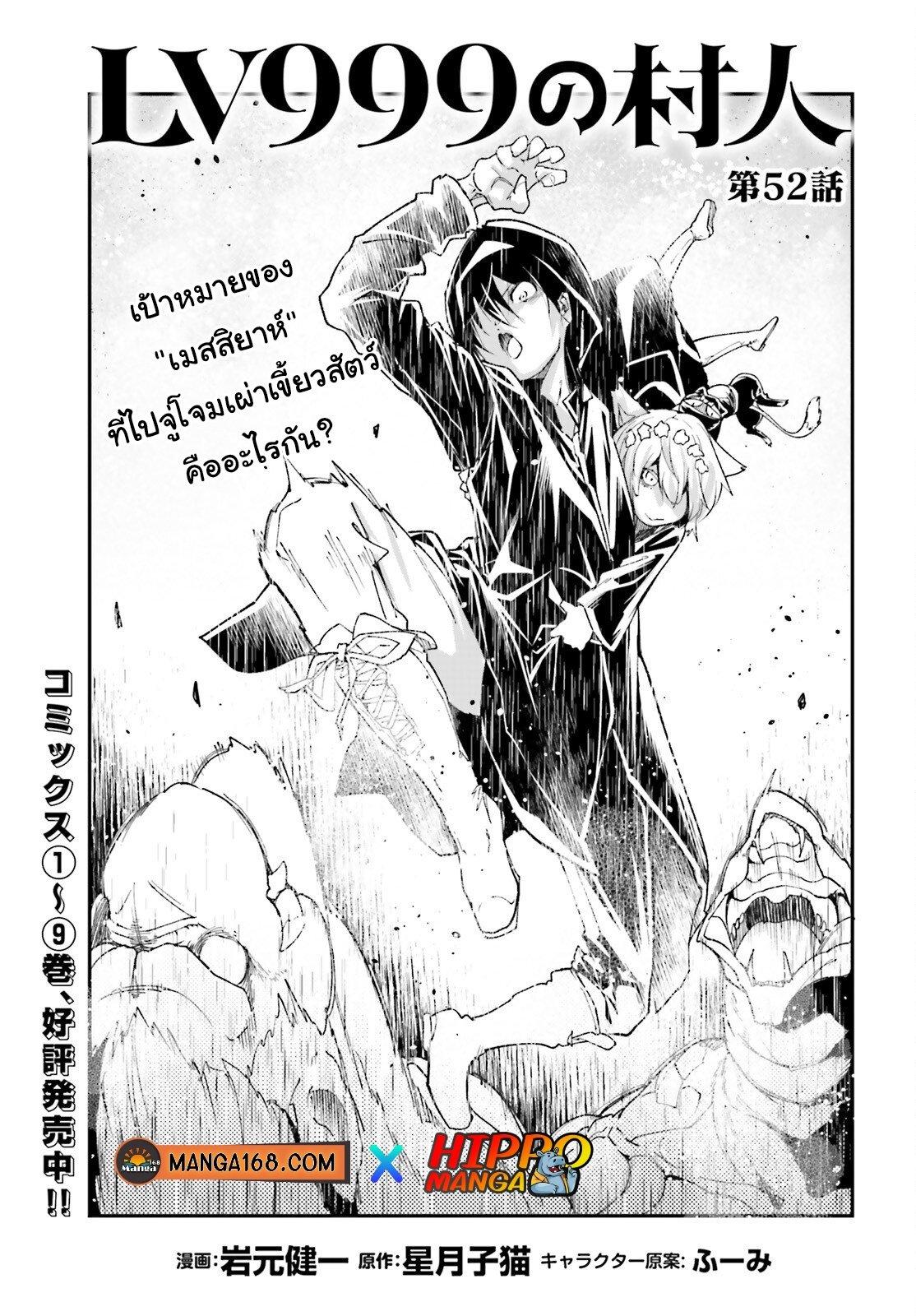 Manga-lc-com อ่านมังงะ อ่านการ์ตูน ออนไลน์ ฟรี Lv999 no Murabito ชาวบ้าน LV999 ตอนที่ 1 2 3 4 5 6 7 8 9 10 11 12 13 14 ฟรี ไม่มีโฆษณา Manga-lc - อ่าน มังงะ อ่าน การ์ตูน ออนไลน์ อ่านมังงะ ฟรี