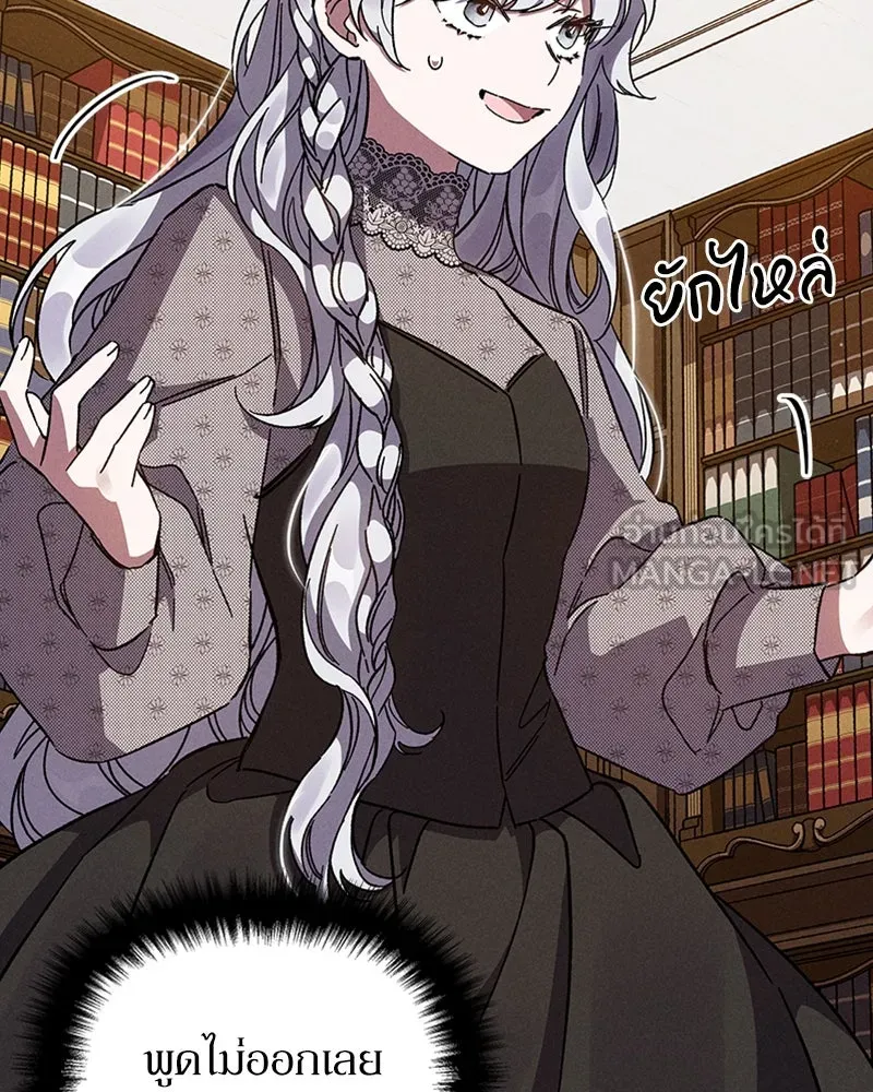 โอ้ ศัตรูที่รัก ตอนที่ 12 รูปที่ 96