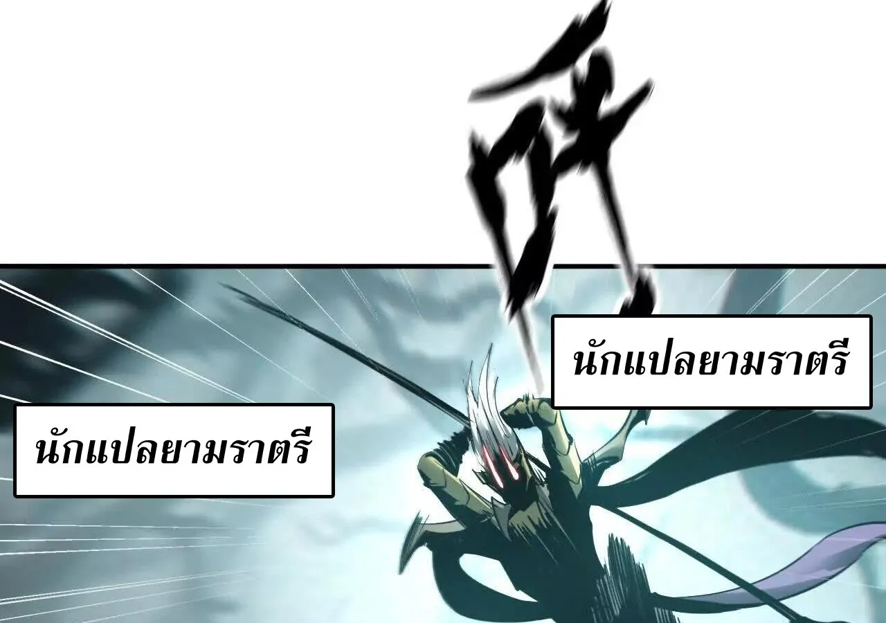 Unparalleled in the Online Gaming World ยอดคน ณ โลกออนไลน_ ตอนที่ ตอนที่ 23 รูปที่ 104