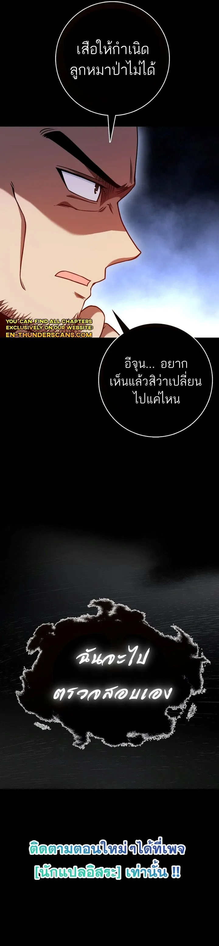 Return of the Martial Arts Genius การกล_บมาของอ_จฉร_ยะด_านวรย_ทธ_ ตอนที่ ตอนที่ 29 รูปที่ 9