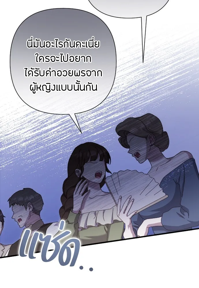 แด่ใจที่ไร้รัก ตอนที่ 23 รูปที่ 37