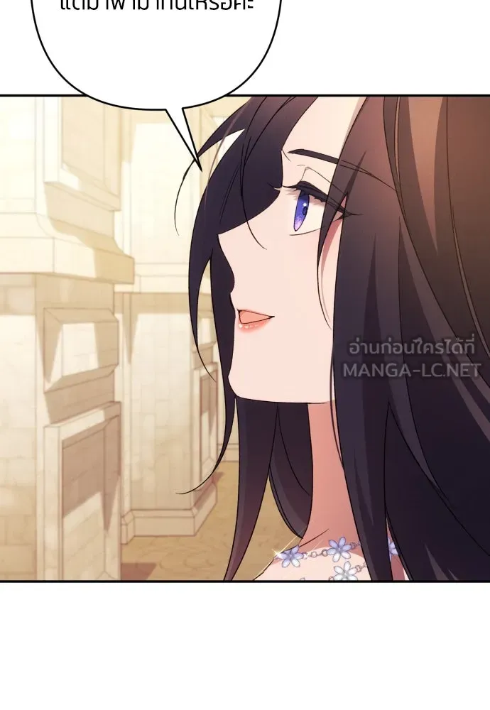 ฉันจะจีบท่านดยุกแดนเหนือ ตอนที่ 68 รูปที่ 105